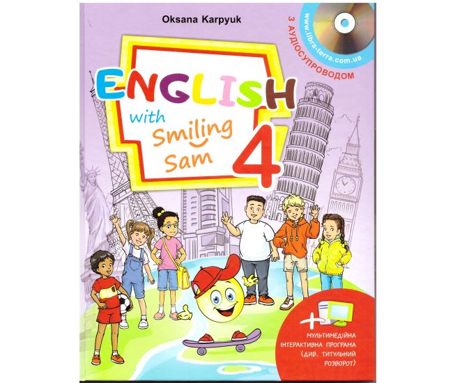 НУШ Учебник для 4 класса ЛібраТерра English with Smiling Sam 4 Карпюк - Издательство Лiбра Терра - ISBN 9786176091196
